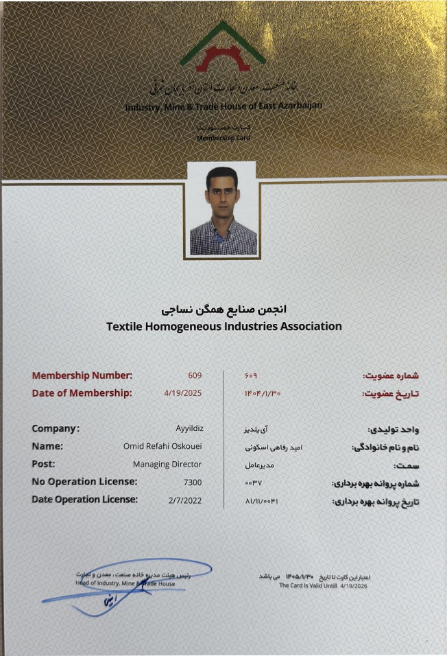 فروشگاه پوشاک آی یلدیز ایران