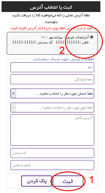 فروشگاه پوشاک آی یلدیز ایران