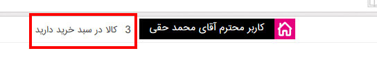 فروشگاه پوشاک آی یلدیز ایران