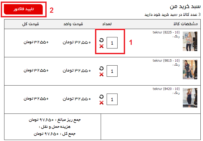 فروشگاه پوشاک آی یلدیز ایران